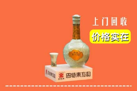 台儿庄区回收四特酒