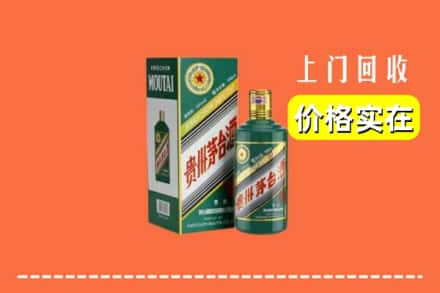 台儿庄区回收纪念茅台酒